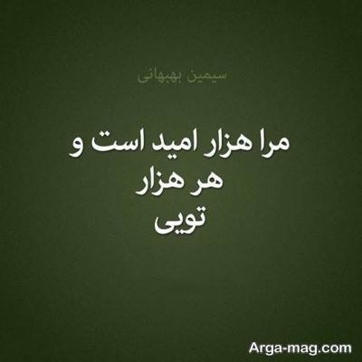 متن زیبا درباره امید