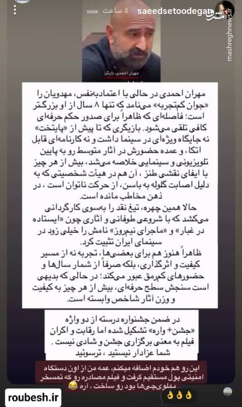 تناقض‌های «مهران احمدی» زیر ذره‌بین؛ «بازیگر متصل» یا منتقد معترض؟! + فیلم