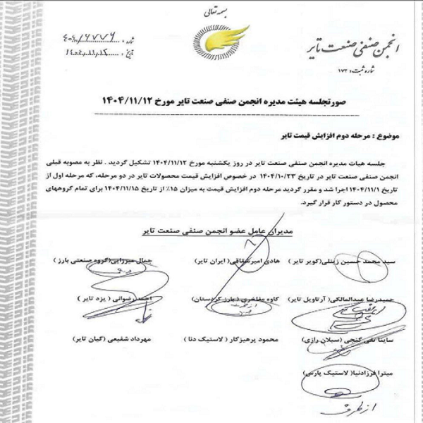 افزایش ۶۰ درصدی قیمت در ۱۵ روز ! / سازمان حمایت کجاست؟