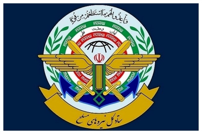 ستاد کل نیروهای مسلح بیانیه صادر کرد