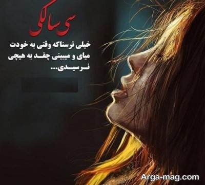  متن ناب در مورد سی سالگی
