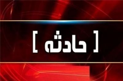 انفجار در یک کارخانه در گنبدکاووس+ تعداد جان‌باختگان و مصدومان