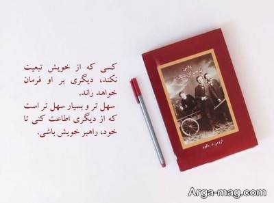 متن زیبا کتاب وقتی نیچه گریست