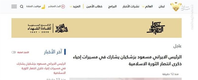 سالگرد انقلاب اسلامی در صدر اخبار جهان/ پیام قدم‌های ملت ایران به زبان‌های مختلف دنیا ترجمه شد