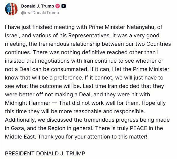 ترامپ پس از دیدار با نتانیاهو چه گفت؟