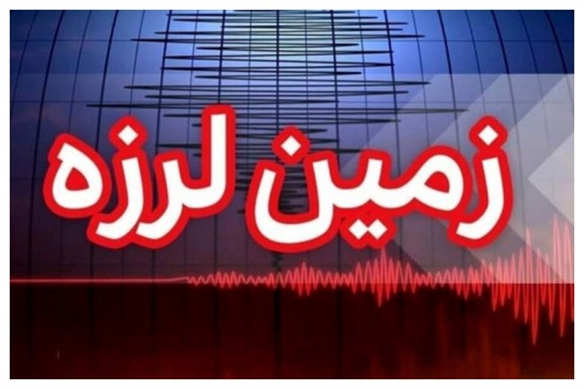 تهران پرریسک‌ترین نقطه ایران از نظر زلزله است/ سناریویی با تلفات چندصد هزار نفری