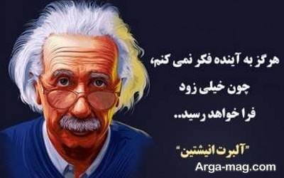 متن دلنشین درباره آینده