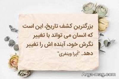 متن ناب درباره آینده