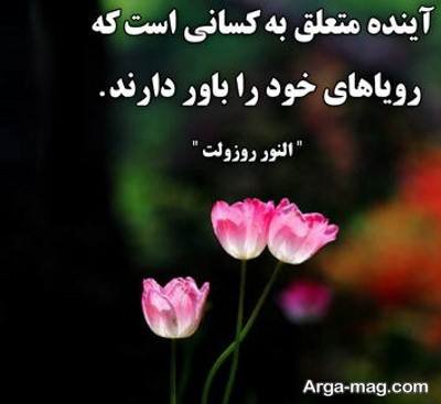 متن ناب درباره آینده