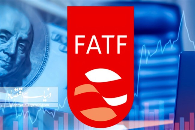 بیانیه مرکز اطلاعات مالی درباره آخرین وضعیت پرونده ایران در FATF و نتایج اجلاس مکزیکوسیتی