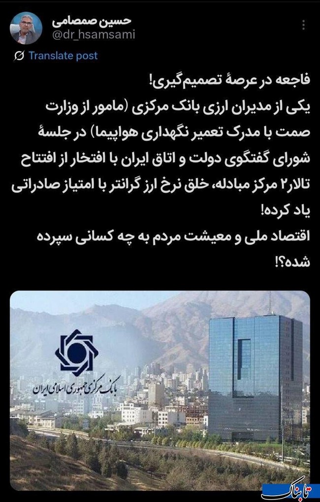 صالح عسگری
