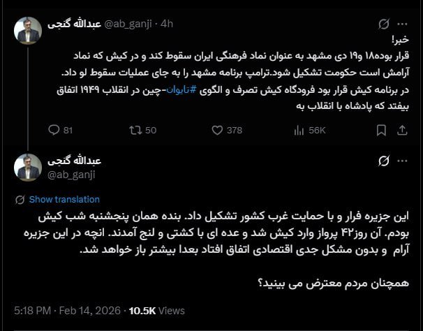 عبدالله گنجی