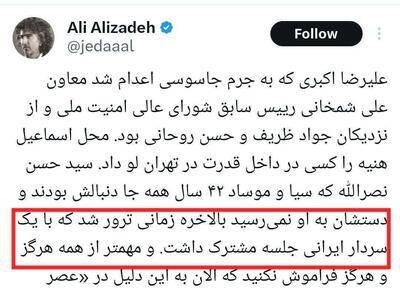 علیز و پروژه جدید نفاق/ از هم‌صدایی با فتنه 88 تا اتهام به سرداران شهید ایران و هجمه به رهبری/  وقتی "تحلیلگر سابق بی‌بی‌سی" هم برای نظام تعیین تکلیف می‌کند!