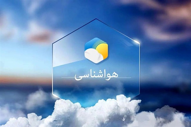 پیش‌بینی هواشناسی تا هفته آینده؛ پیش‌بینی تندباد و رگبار باران در این مناطق/ دمای هوا افزایش می‌یابد