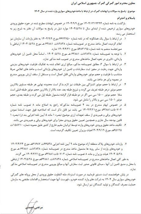 بخشنامه &laquo;شتر، گاو، پلنگ&raquo; در واردات خودرو / وقتی &laquo;بنز&raquo; از خودروهای دیگر ارزان&zwnj;تر ترخیص می&zwnj;شود!