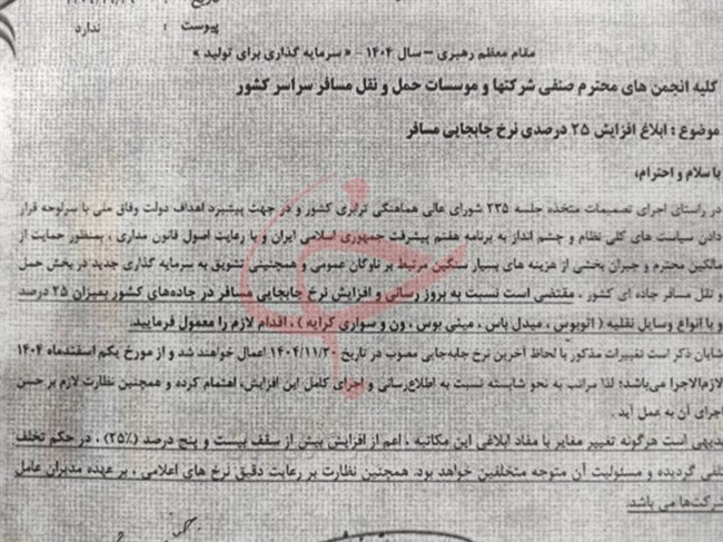 افزایش قیمت بلیت اتوبوس برون شهری+جزییات