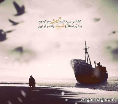  متن ناب در مورد قایق