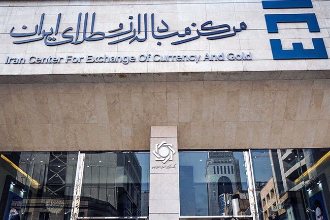 زمان برگزاری حراج شمش طلا اعلام شد+جزئیات