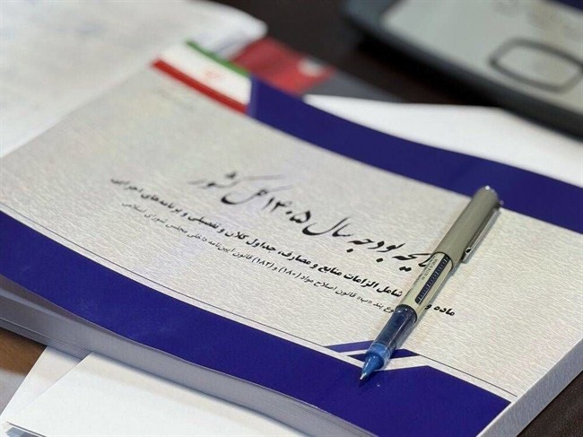 اعلام زمان بررسی لایحه بودجه 1405 در مجمع تشخیص مصلحت