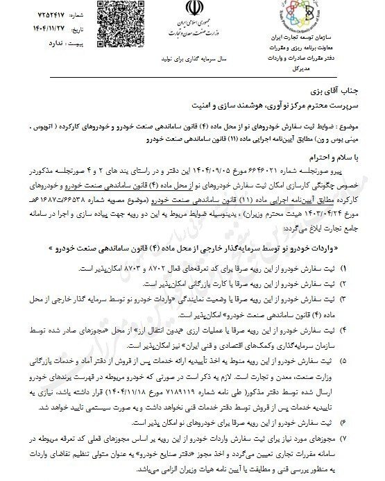 &laquo;فیلتر طلایی&raquo; روی واردات خودرو / کدام خودرو&zwnj;ها از دسترس مردم خارج می&zwnj;شوند؟