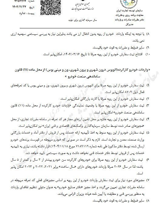 &laquo;فیلتر طلایی&raquo; روی واردات خودرو / کدام خودرو&zwnj;ها از دسترس مردم خارج می&zwnj;شوند؟