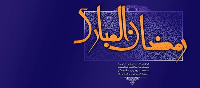 از نوای ربنای موذن زاده تا اسماء الحسنی از نوای ربنای موذن زاده تا اسماء الحسنی