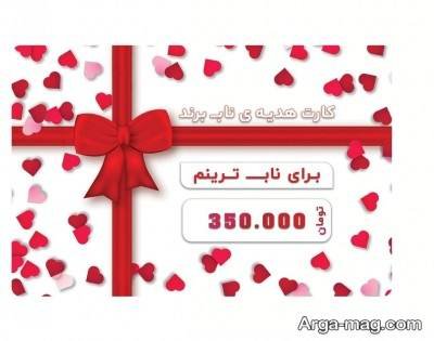 جملات دلنشین برای کارت هدیه