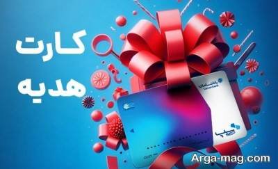 جملات ناب برای کارت هدیه