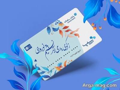 جملات زیبا برای کارت هدیه