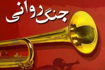 خبرسازی در بحبوبه تنش؛ از بی‌اختیار بودن پزشکیان تا خروج خاتمی از کشور