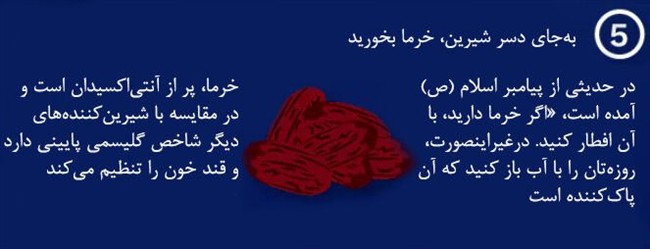 اینفوگرافیک؛ 7 نکته شسته و رفته برای مدیریت خواب در ماه رمضان