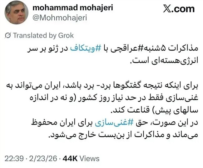 پیشنهاد مهاجری برای مذاکرات ایران و آمریکا پیشنهاد مهاجری برای مذاکرات ایران و آمریکا