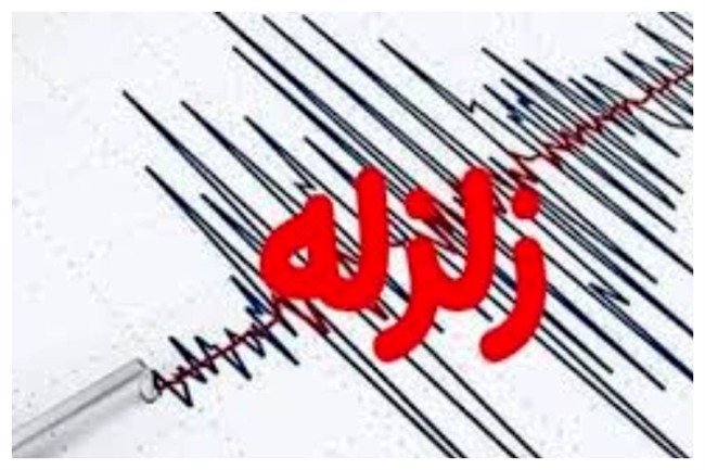 فوری/ زلزله نسبتا شدید فریدونشهر را لرزاند