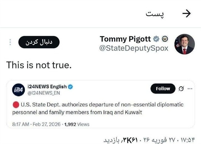 یک مقام آمریکایی خبر «تخلیه کارکنان سفارت از عراق و کویت» را تکذیب کرد