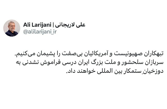 علی لاریجانی