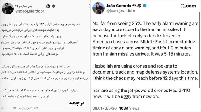 روز هفتم جنگ/ آخرین اخبار مقاومت ملی ایرانیان در برابر تجاوز آمریکایی صهیونی/ موج بیست&zwnj;ویکم وعده صادق ۴ با شلیک موشک&zwnj;های خیبر