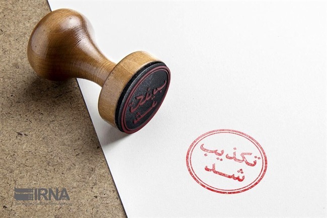 ناامنی و حضور ضدانقلاب ‌در منطقه جنوب غرب کشور تکذیب شد