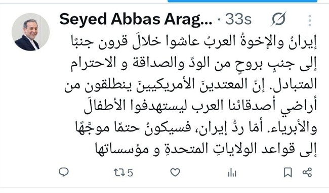 روز هشتم/ آخرین اخبار مقاومت ملی ایرانیان در برابر تجاوز آمریکایی صهیونی/ موج بیست و سوم وعده صادق ۴/بروزرسانی می شود