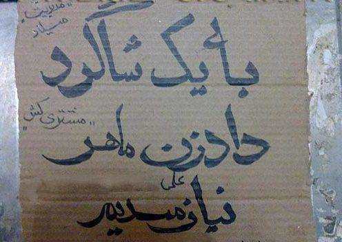 داد زن