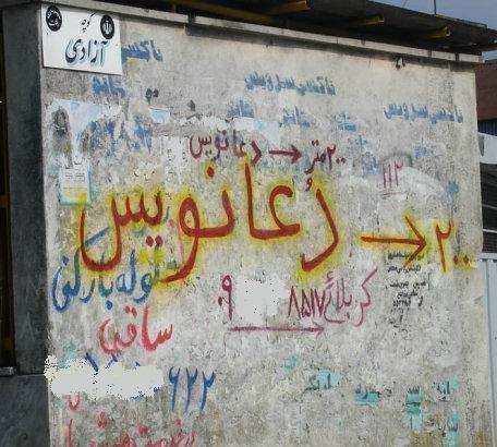 دعانویس