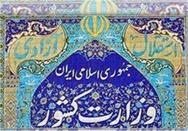مسائل فرهنگی و اجتماعی کشور رصد میشود