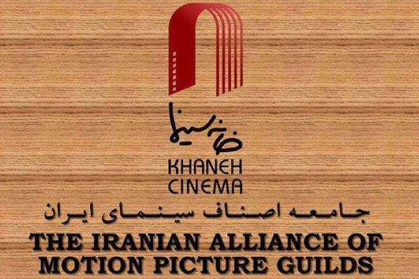 انجمن صنفی کارگری کارگردانان سینمای مستند در آستانه عضوگیری