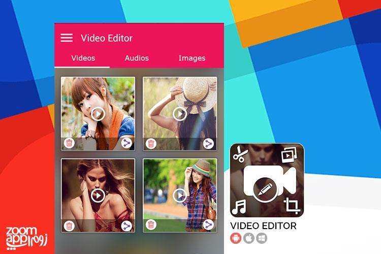 برنامه Video Editor: ادیتور پیشرفته برای فایل های ویدیو در اندروید - زوم اپ