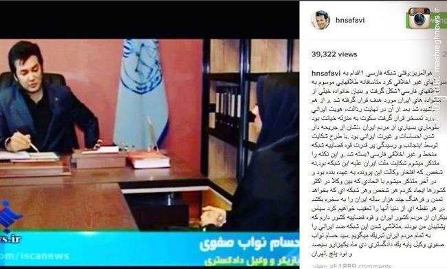 یک بازیگر معروف: «فارسی وان» را من بستم! +عکس
