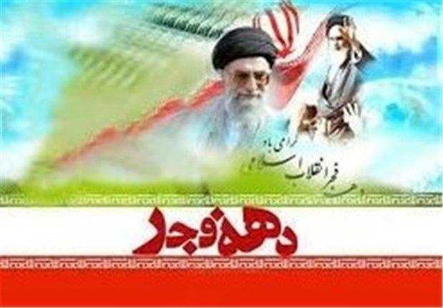 نشست نویسندگان «روزهای انقلاب» برگزار می‌شود