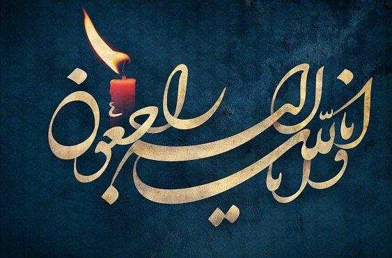 مادر شهیدان «بیرانوندی» آسمانی شد
