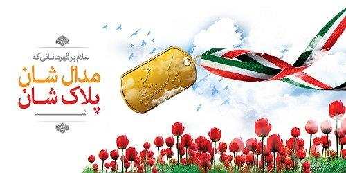 کنگره شهدای دانشجوی همدان برگزار می‌شود