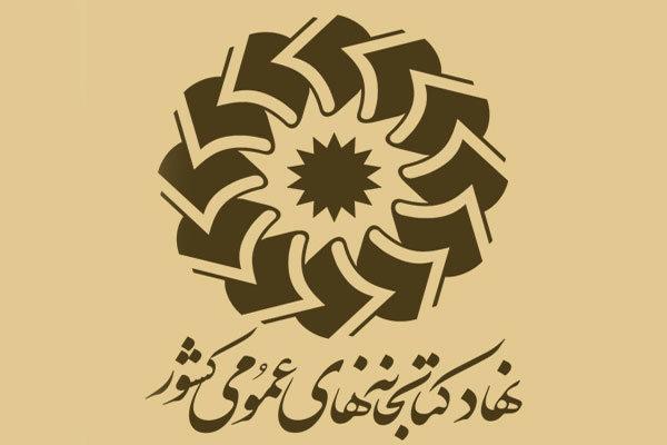 سند استاندارد خدمات کتابخانه‌های عمومی برای نابینایان ابلاغ شد