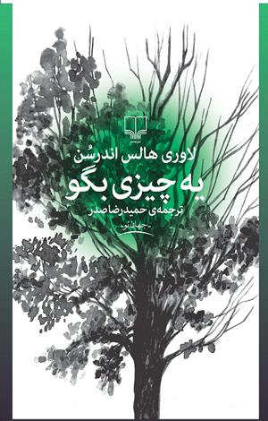 خواندنی ها با برترین ها (114)