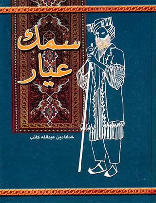 اولین کتابی که خواندم؛ از زبان بزرگان ادبیات و اندیشه (2)